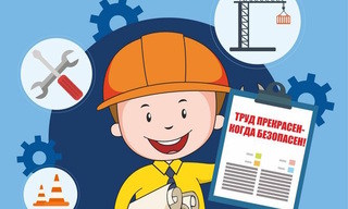 Разработка инструкций по охране труда для предприятий в Белой Калитве в октябре