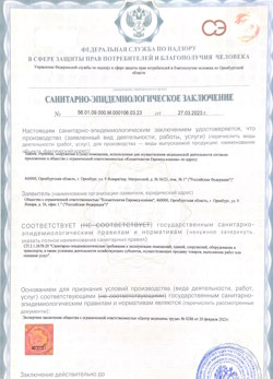 12.04.2024 Белая Калитва - СЭЗ - Косметология Евромед клиник