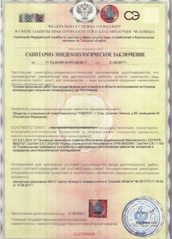 12.04.2024 Белая Калитва - СЭЗ - ООО Сферос