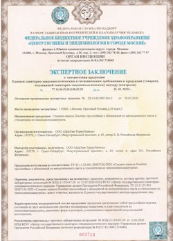 30.04.2024 Белая Калитва - СЭЗ - ООО Дорхан