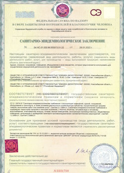 02.06.2024 Белая Калитва - СЭЗ - Клиника дискотерапии