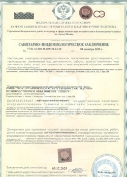 10.06.2024 Белая Калитва - СЭЗ - НПО Спектр