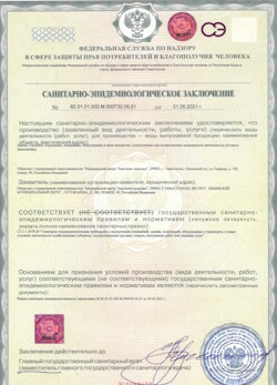 30.11.2024 Белая Калитва - СЭЗ - Анатомия здоровья